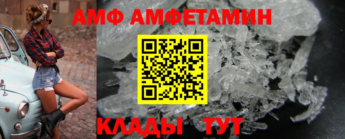 АМФЕТАМИН Розовый  Вход с VPN  Амфетамин  Амфетамин  Лянтор 