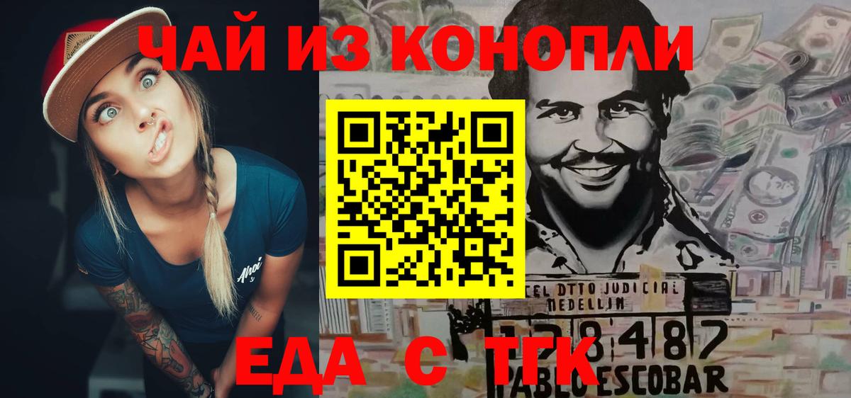 Cannafood марихуана Лянтор