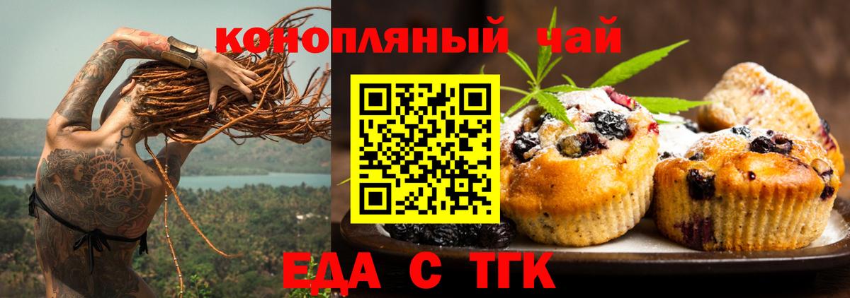 Canna-Cookies конопля  Вход с VPN  Лянтор 