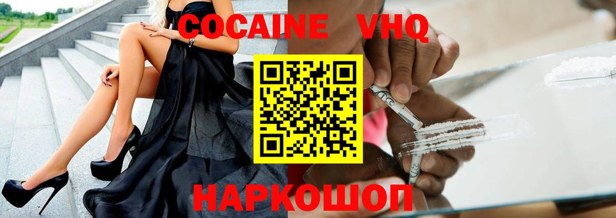 COCAIN 97% Лянтор