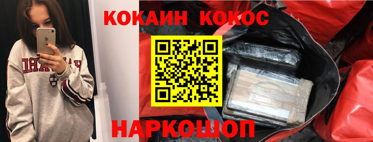Кокаин  Cocaine Fish Scale  Вход с VPN  КОКАИН 99%  Лянтор 
