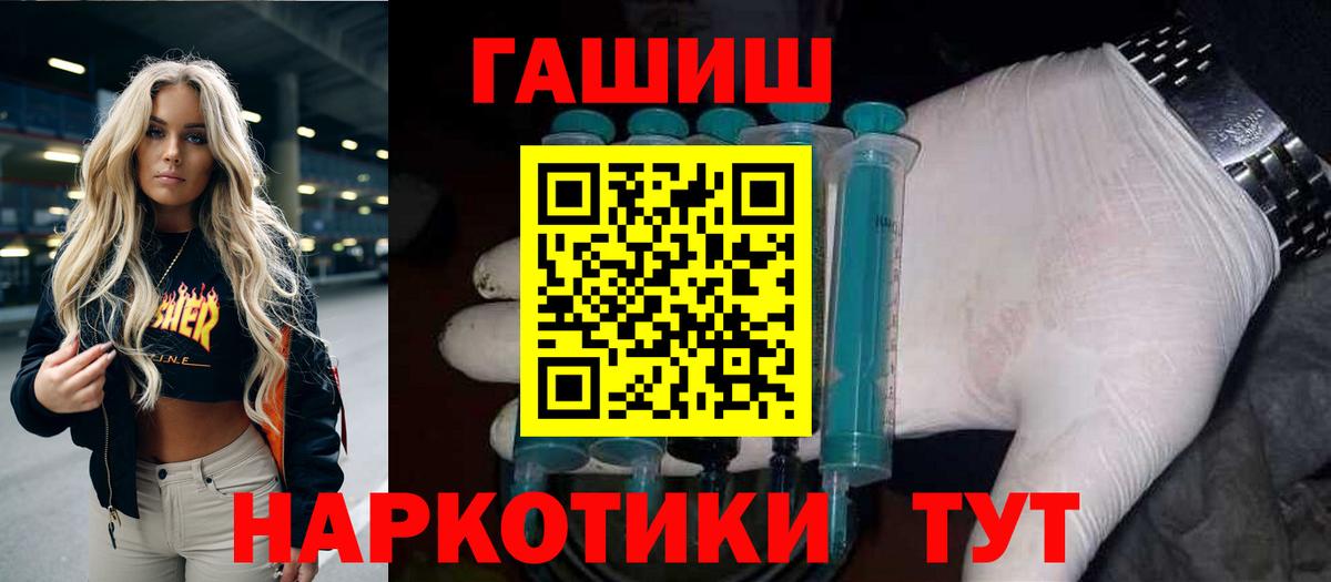 ГАШИШ Изолятор Лянтор