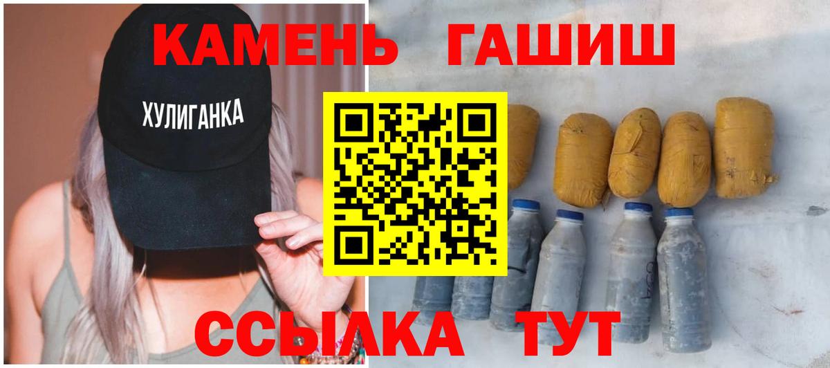 Лянтор  ГАШИШ гашик  наркошоп  Вход с VPN  ГАШ гарик 