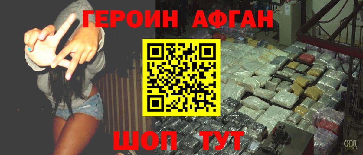 ГЕРОИН герыч Лянтор