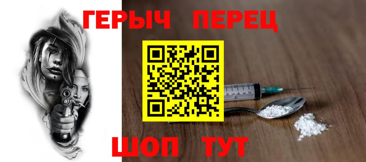 Героин VHQ  Вход с VPN  Лянтор 
