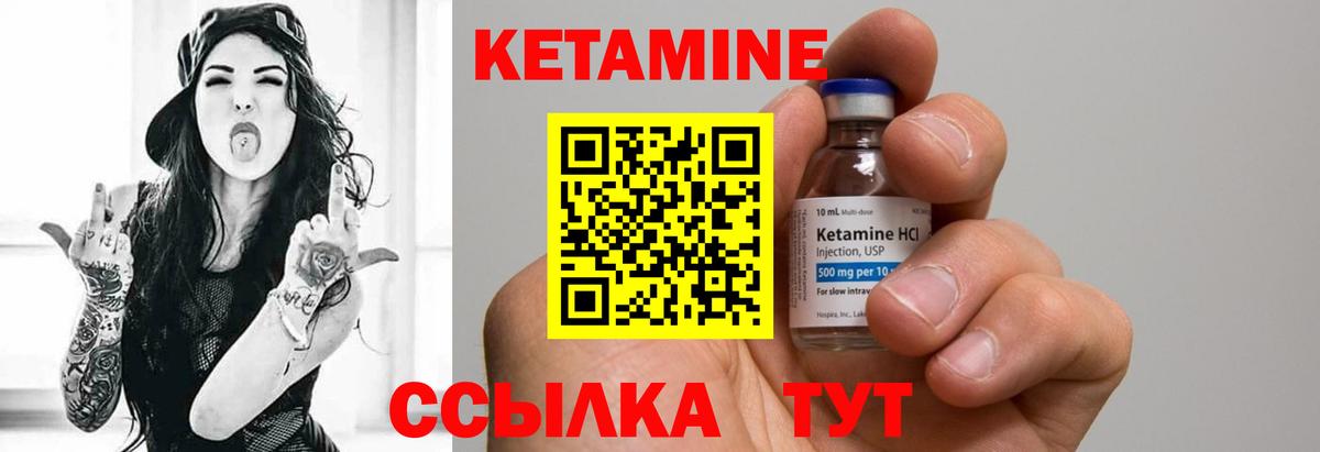 КЕТАМИН ketamine  Вход с VPN  Лянтор 