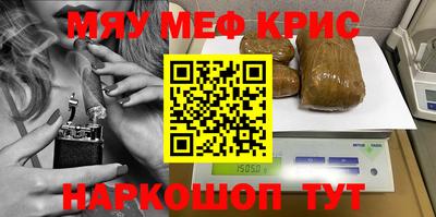 меф VHQ Жуковский