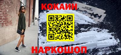 кокаин VHQ Заволжье