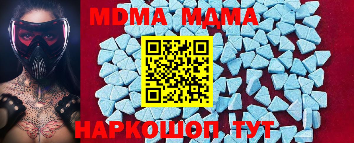 MDMA молли  Вход с VPN  Лянтор  МДМА VHQ 