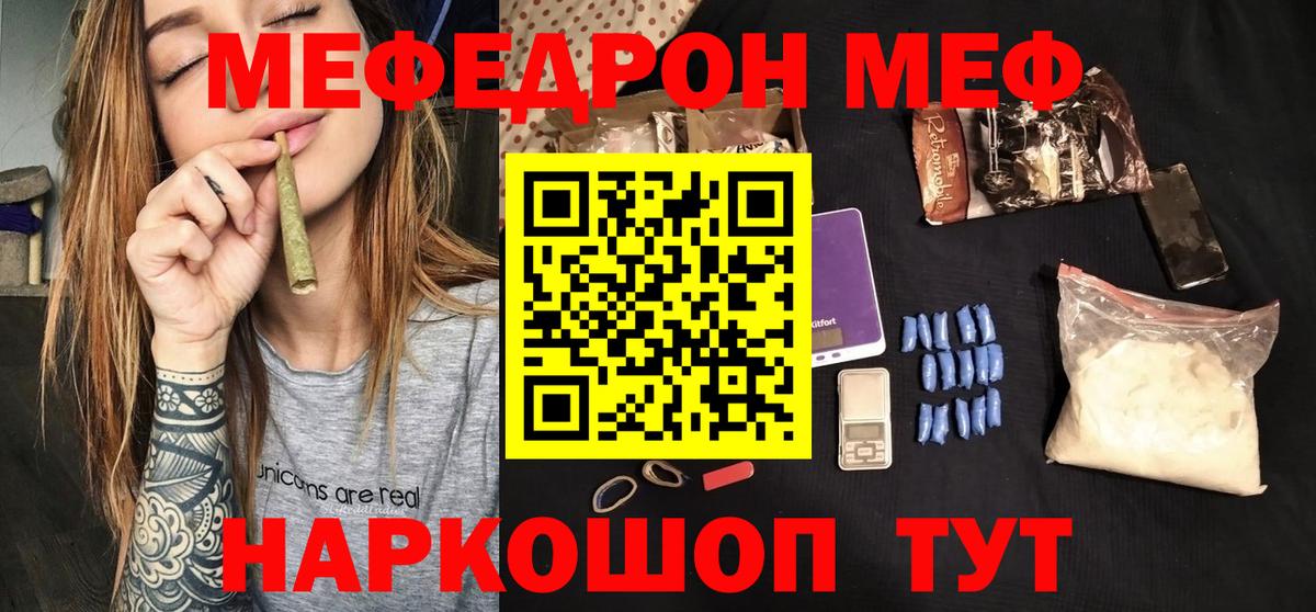 Лянтор  Меф VHQ  МЯУ-МЯУ  Вход с VPN 