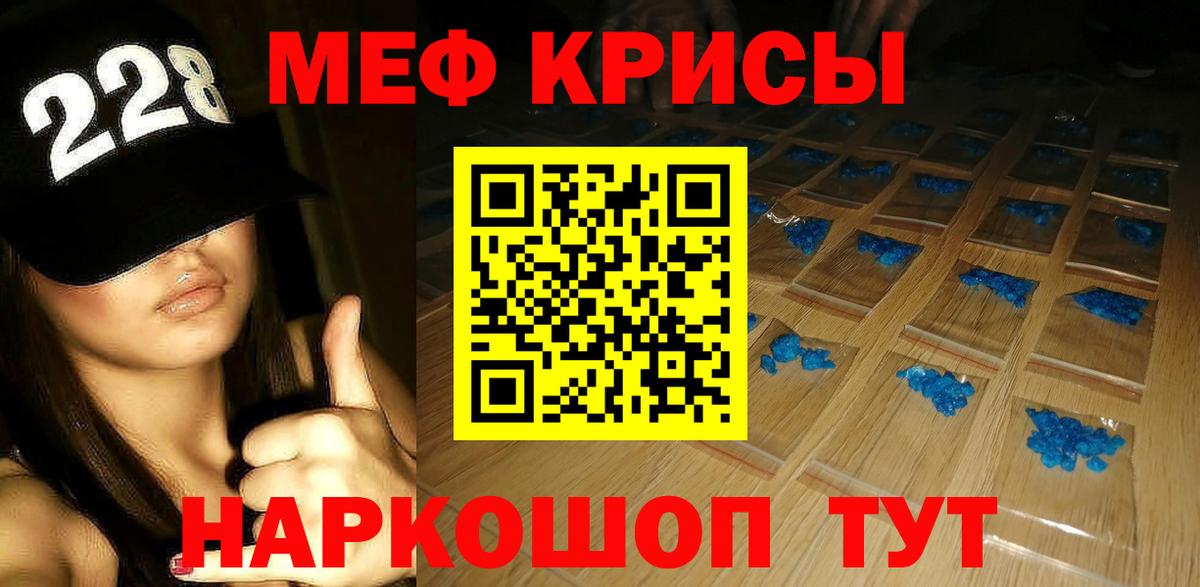 Мефедрон Лянтор