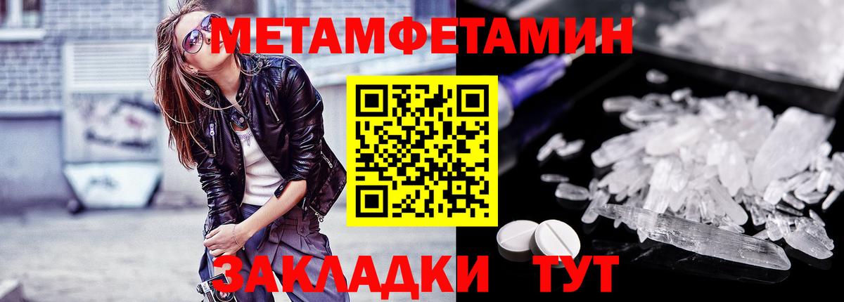 МЕТАМФЕТАМИН витя Лянтор