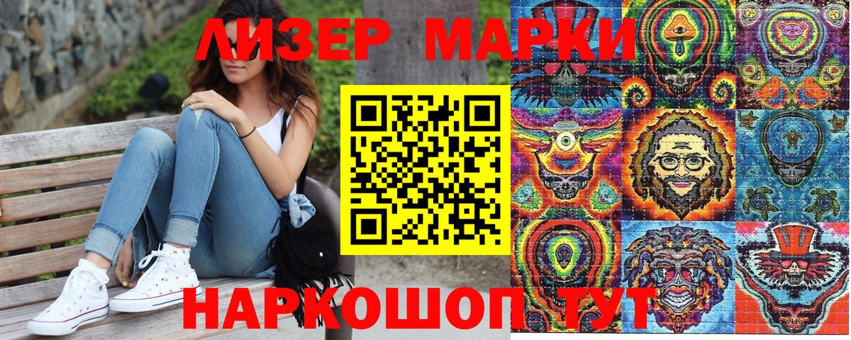 Лянтор  Марки 25I-NBOMe 1500мкг  Вход с VPN 