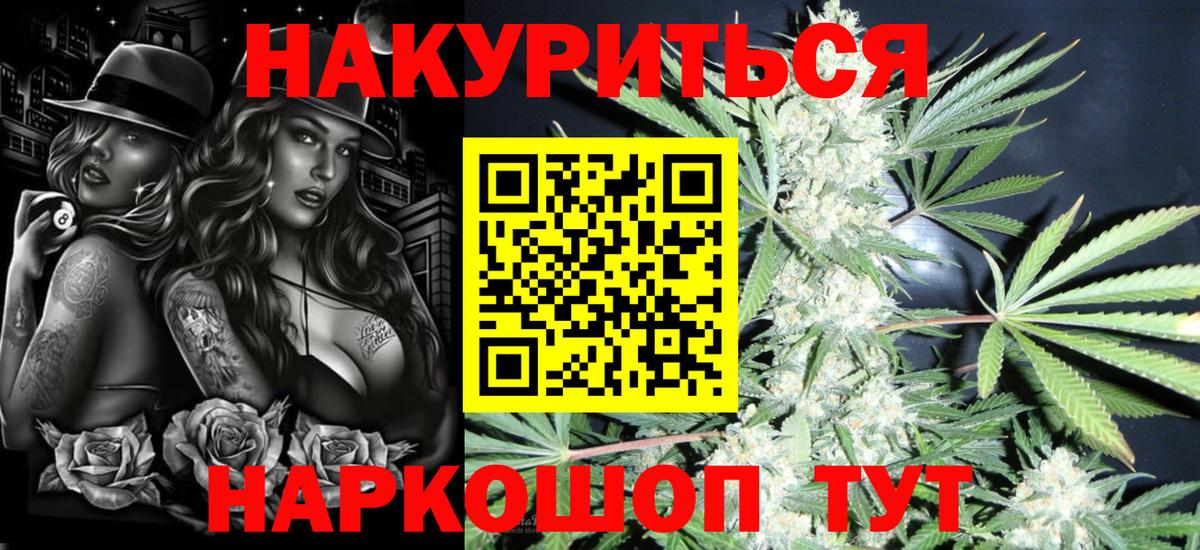 Канабис AK-47  Канабис конопля  Вход с VPN  Лянтор  Каннабис тримм 
